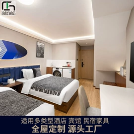 酒店家具;其他成套家具;成套餐桌椅