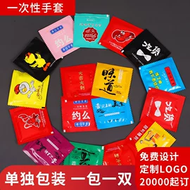 一次性手套;其他一次性