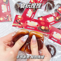 解凍シミュレーション食游麦丽素つまみ楽粘手ミニつまみ球お笑い減圧玩具チョコレート豆つまみ