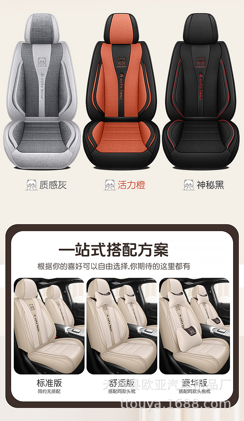 25 Years New Fully Surrounded Hemp Car Seat Cushion Four-Season Universal Seat Cover Original Factory Dropshipping Cross-Border Wholesale