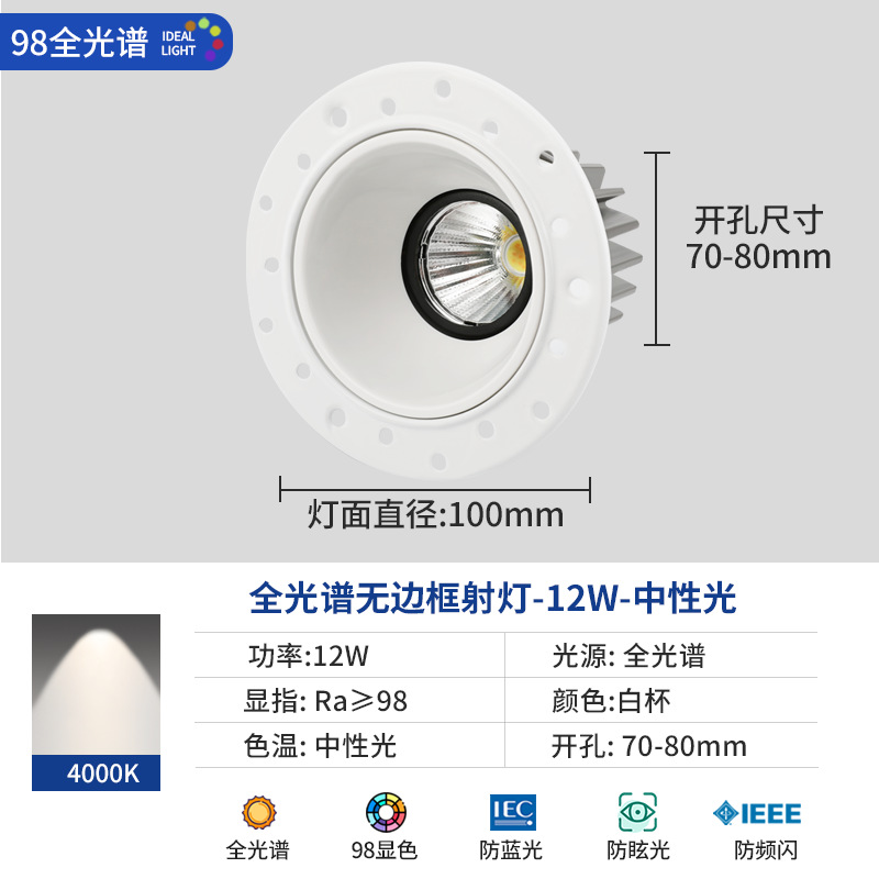 Spotlight sin marco COB household incorporado anti-deslumbramiento oculto incrustado sala de estar sin iluminación principal 4000K downlight image 23