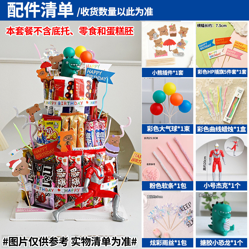 間食誕生日ケーキ装飾児童プラグイン泡胚模型diy材料パーティー紅書同金|undefined
