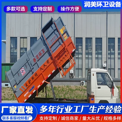New Energy Electric Four-Wheel Garbage Truck, Property and Municipal Sanitation Garbage Truck, Bucket-Type Garbage Truck, Garbage Removal Truck (Elektrik zibil maşınları)