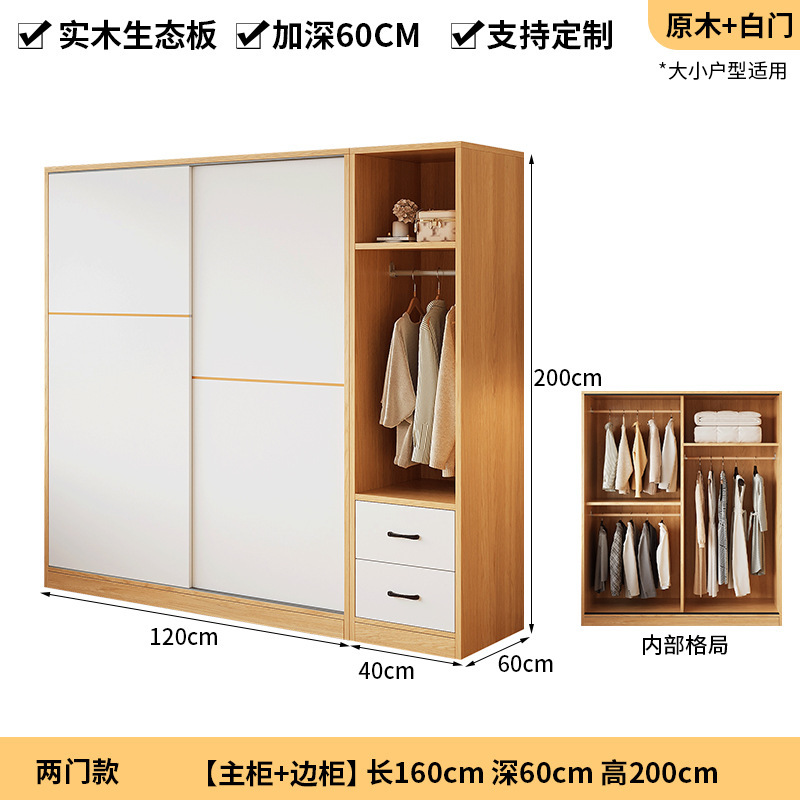 实木衣柜家用卧室2025新款推拉门柜子小户型大容量简易衣橱出租房|undefined