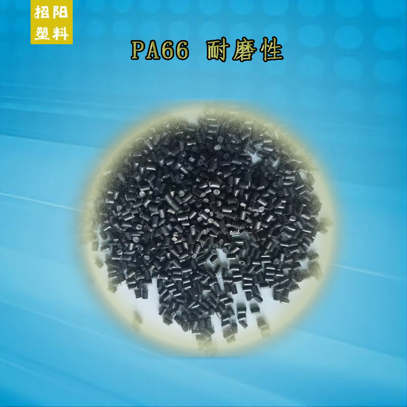 韩国科隆耐磨注塑级热稳定汽车配件原料耐磨性增强级厂货直供PA66