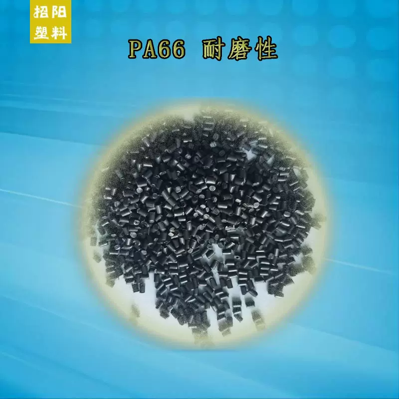 韩国科隆耐磨注塑级热稳定汽车配件原料耐磨性增强级厂货直供PA66