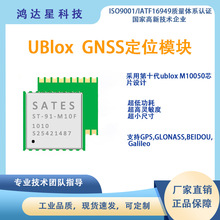 SATES GNSS�߾��ȶ�λ����ģ�K ST-91-M10F ܇�d��λGPS����ģ�M