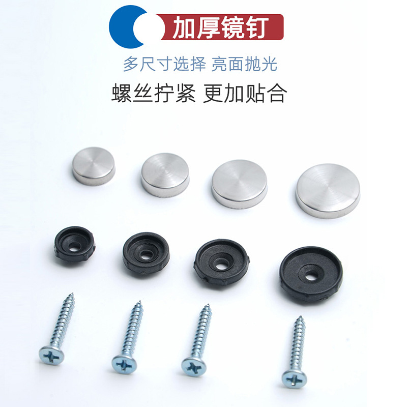 Thickened stainless steel mirror nails