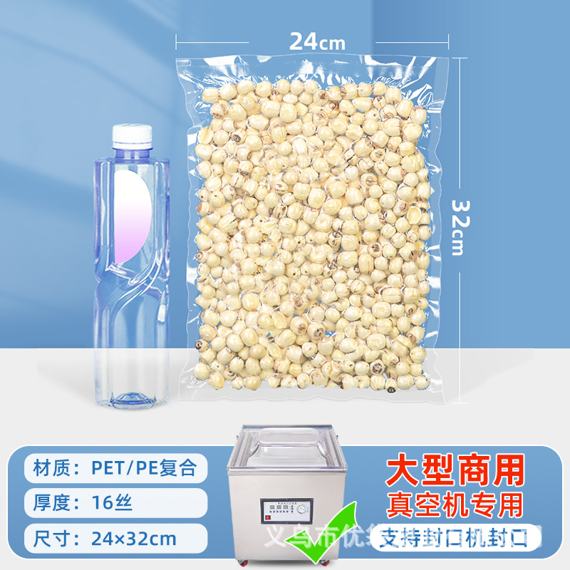 Bolsa de vacío transparente, bolsa de alimentos, bolsa de almacenamiento de alimentos cocinados, bolsa de plástico, bolsa de sellado de vacío comercial, bolsa de sellado de vacío brillante