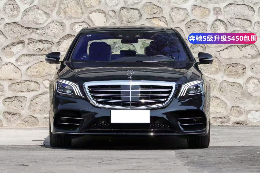 Suitable for Mercedes-Benz S-Class W222 S320 S350 Modified S65 S63 S450Amg Maybach Surround Old Modification