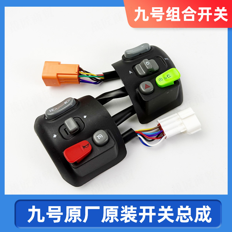 Suitable for M85C/M80C/F90/Mmax90/N75C/N70C Modified Switch Assembly Button No. 9 Switch