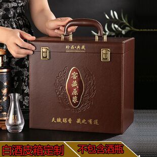Liquor Box Full Set of High-end Liquor PU Leather Packaging Empty Gift Box 3kg Bottles of Liquor Packaging Box