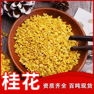 金之粟冻干桂花桂林新货直供金桂花干桂花茶脱水金桂花桂花茶原料-阿里巴巴