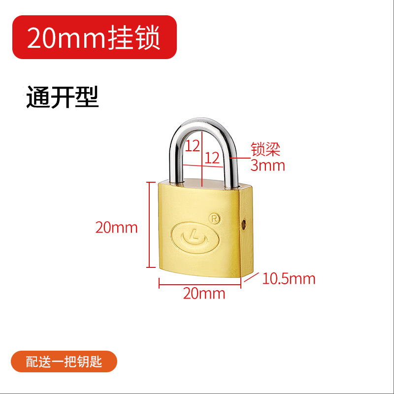 Cerradura de bloqueo universal, cerradura de puerta, cerradura de gabinete de dormitorio, una llave de desbloqueo, cerradura de cobre mini
