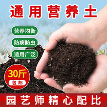 营养土养花绿萝土壤通用型生根月季种植花土种菜种花有机肥土盆栽