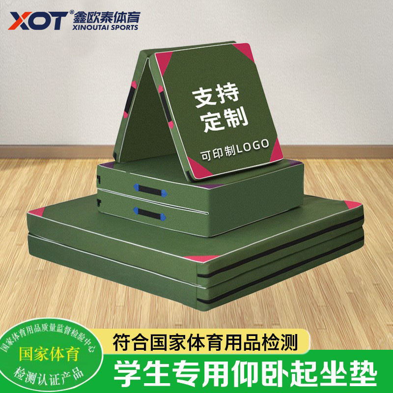 Student Gym Folding Gymnastics Mat Dance Physical Training Foam Mat Sports-Specific Sit-Up Mat