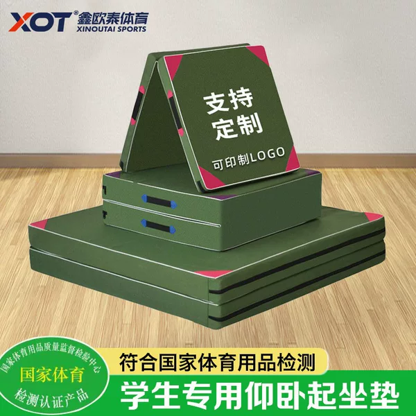 Student Gym Folding Gymnastics Mat Dance Physical Training Foam Mat Sports-Specific Sit-Up Mat
