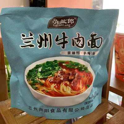 新日期兰州牛肉面205g方便面袋装牛骨原汤速食拉面条挂面条食品|ms