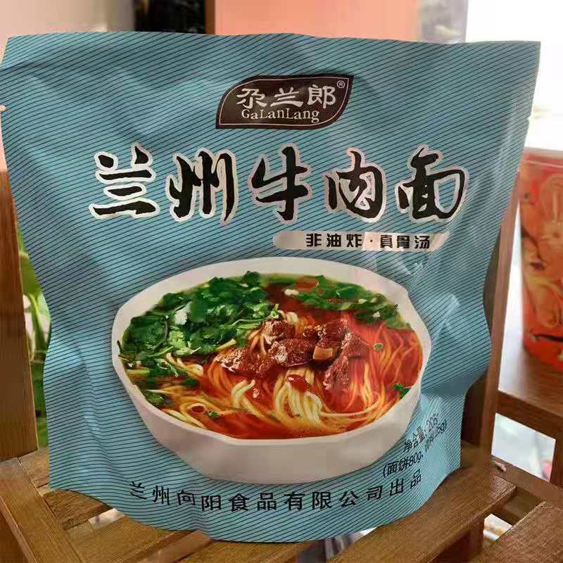 新日期兰州牛肉面205g方便面袋装牛骨原汤速食拉面条挂面条食品|ms