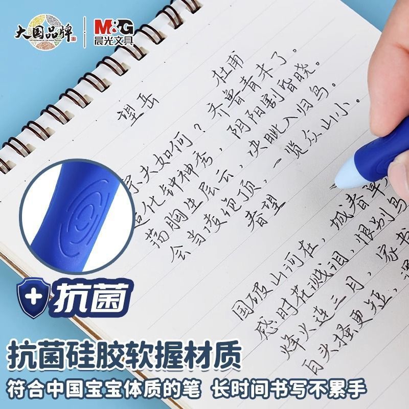 晨光按动可擦笔正姿易擦笔st笔尖小学生可擦中性笔三年级文具用品|undefined