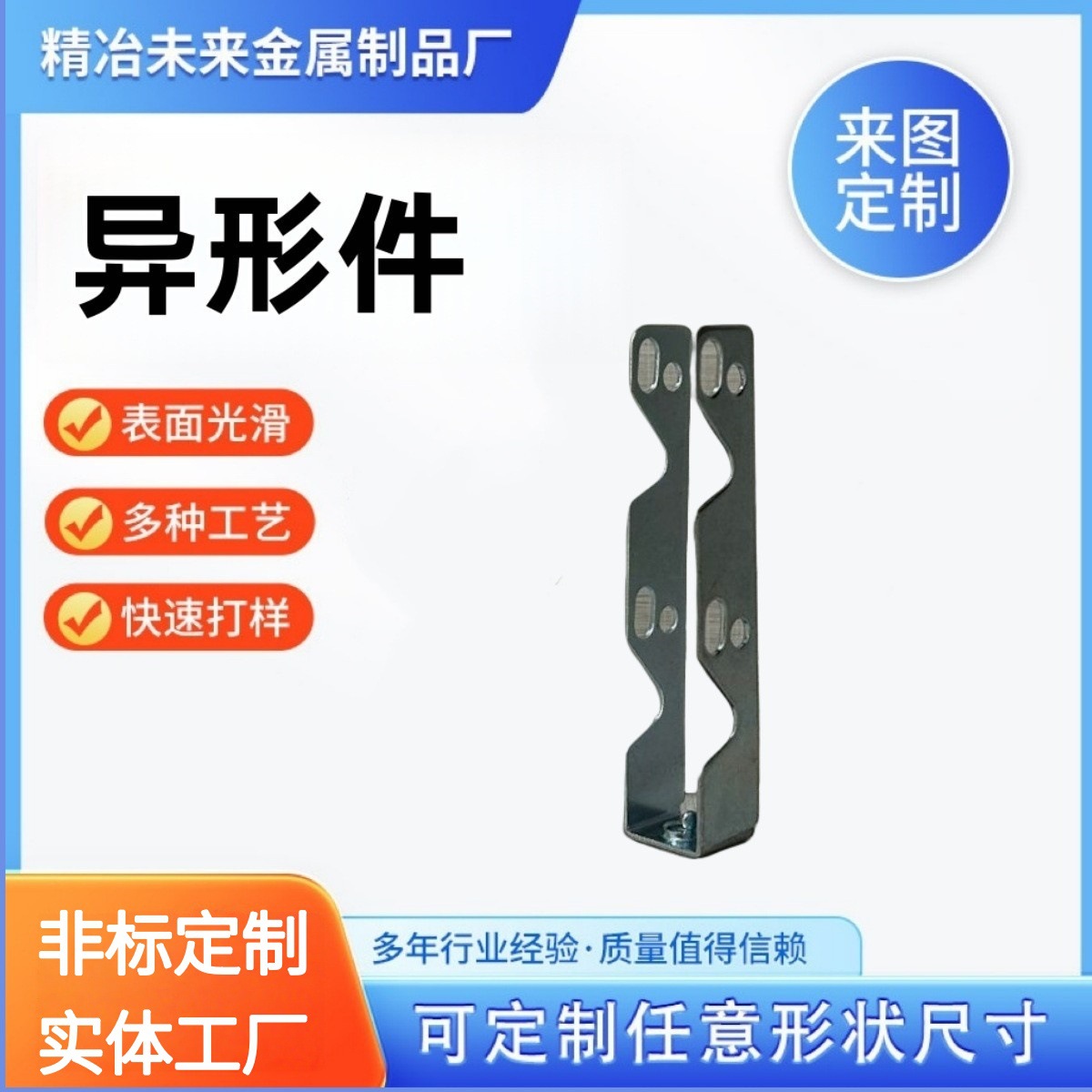 机械五金配件定 制非标折弯冲压件打孔 五金不锈钢冲压件加工