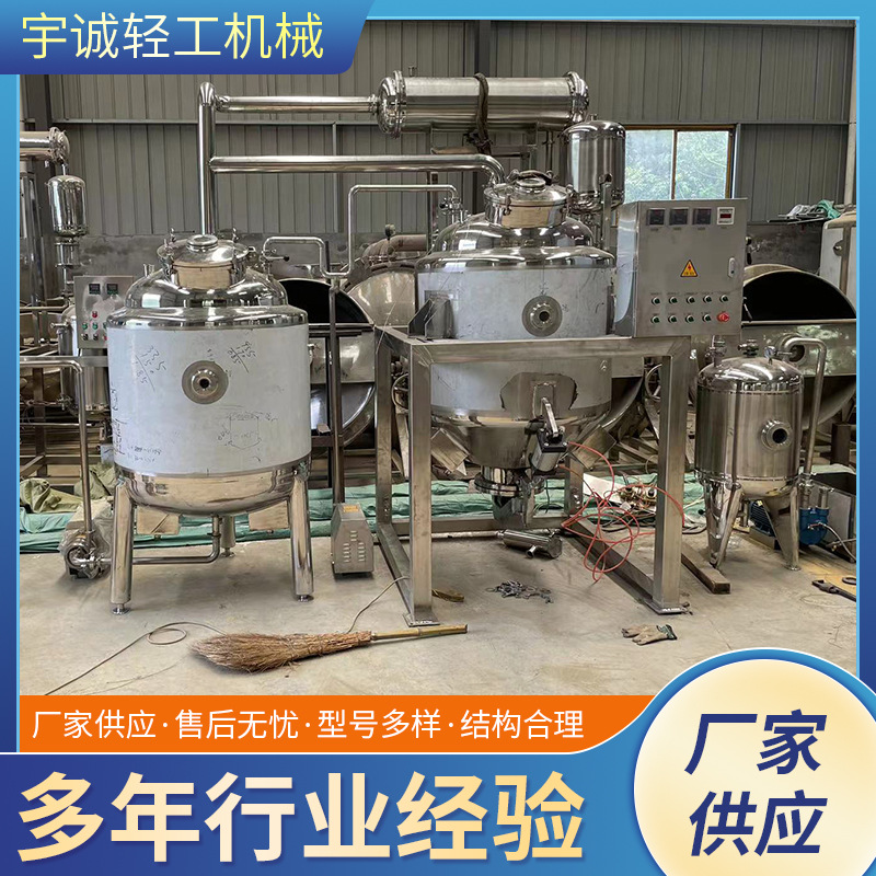 厂家供应成套设备刮板蒸馏 电加热提取蒸馏罐 真空减压浓缩罐设备