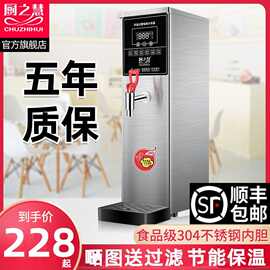 全自动开水器商用奶茶店吧台机热水器电热开水机家用烧水器智能