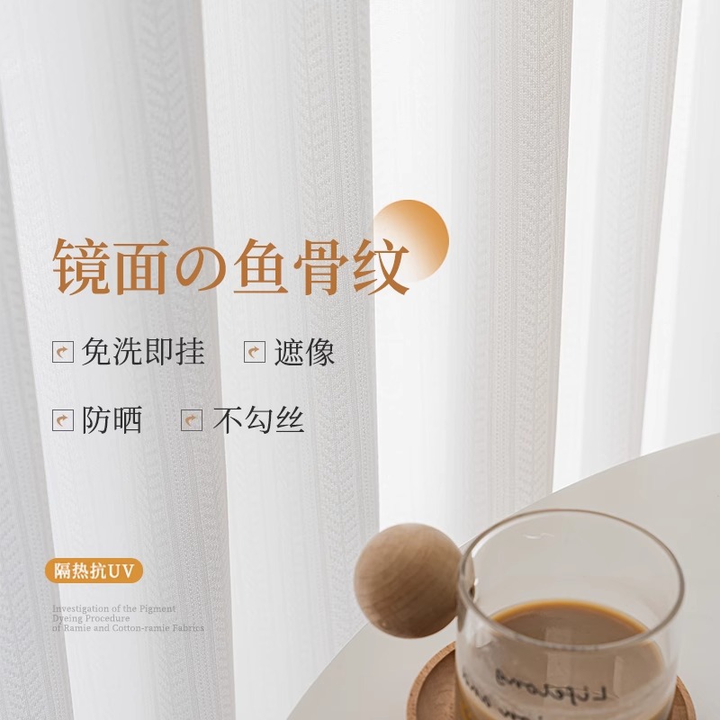 2026 New Fishbone Pattern Privacy Sheer Curtain, Light-Transmitting but Not See-Through, Mirror Window Screen, Nordic Light Luxury Living Room Balcony Sheer Curtain