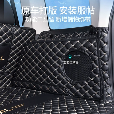 25 Models of Haval Raptor: Trunk Mat