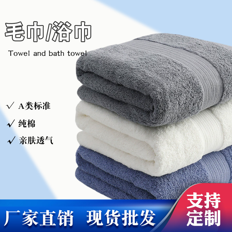 Pure Cotton Towel for Adult Household Use, Full Cotton Bath Towel, Thickened Couple's Large Towel, Absorbent Towel