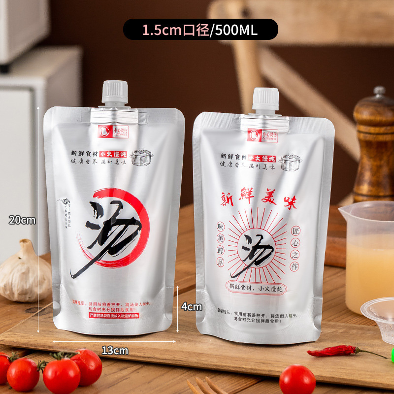 使い捨て保温外付けスープ米線蘭州ラーメンナット粉包装防漏アルミ箔大口径吸口袋|undefined