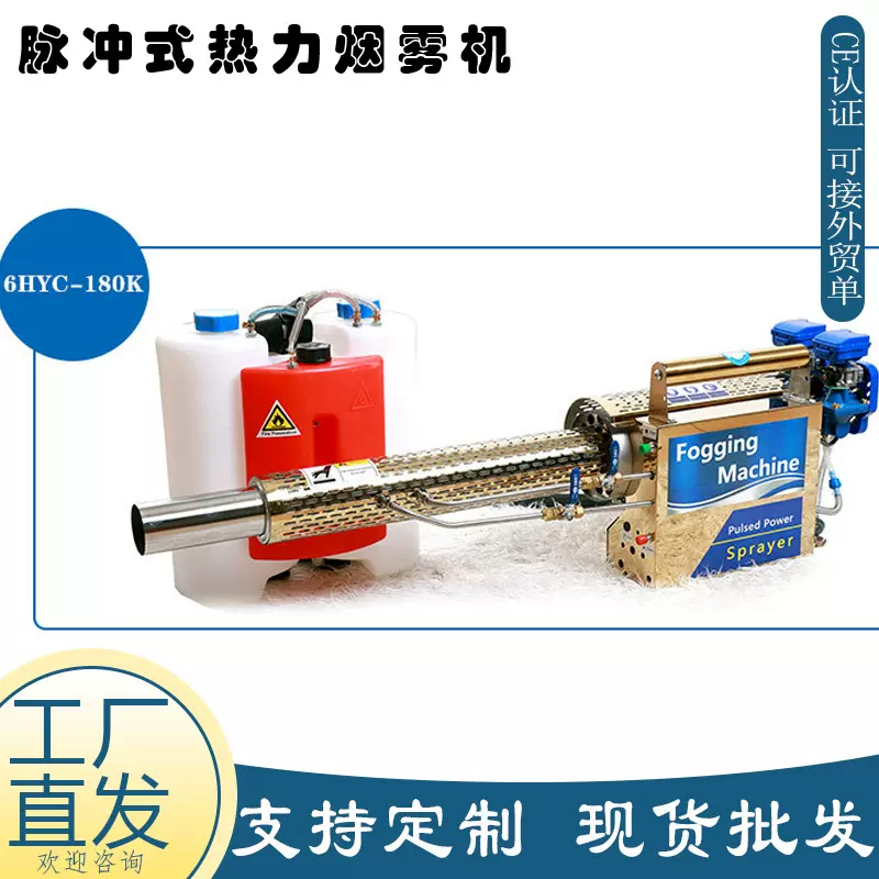 源头厂家脉冲式热力烟雾机 15L背负式汽油弥雾机 水雾烟雾打药机