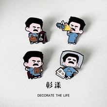 文创鲁迅胸针卡通徽章金属名人衣服装饰品学生励志书包配饰小礼品