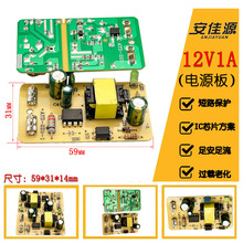 ȫIC12V1A_PԴ 12v1000maיC ɹԴ