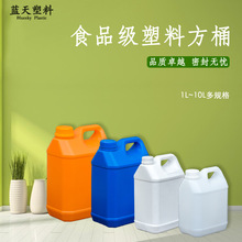 食品级特厚塑料方桶油壶酒桶密封1升4升10升化工包装桶5公斤