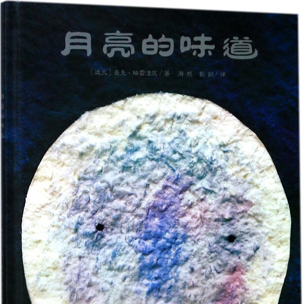 儿童绘本幼儿园幼儿1-3-6系列精装硬壳团购早教启蒙故事书籍任选|undefined