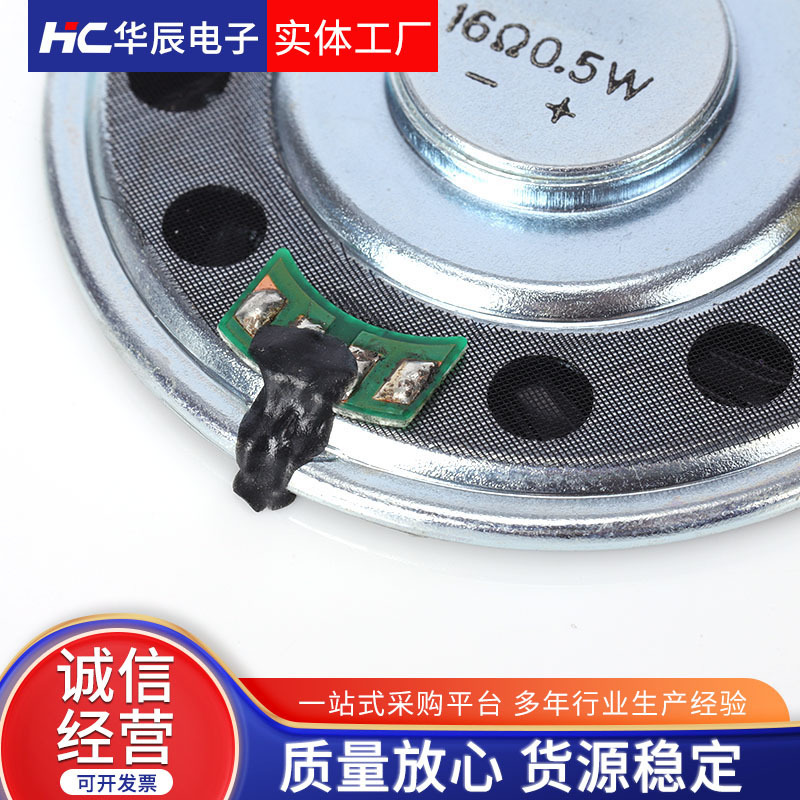 HC-50MS1605-H7.5のスピーカーのスピーカーの現物のマルチメディアの磁気式のスピーカーの小さいスピーカー|undefined
