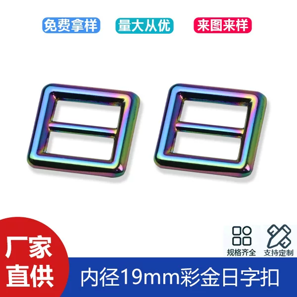 6-point color gold die-casting round wire Japanese buckle alloy bag with connecting buckle luggage accessories three-gear buckle inner diameter 19mm