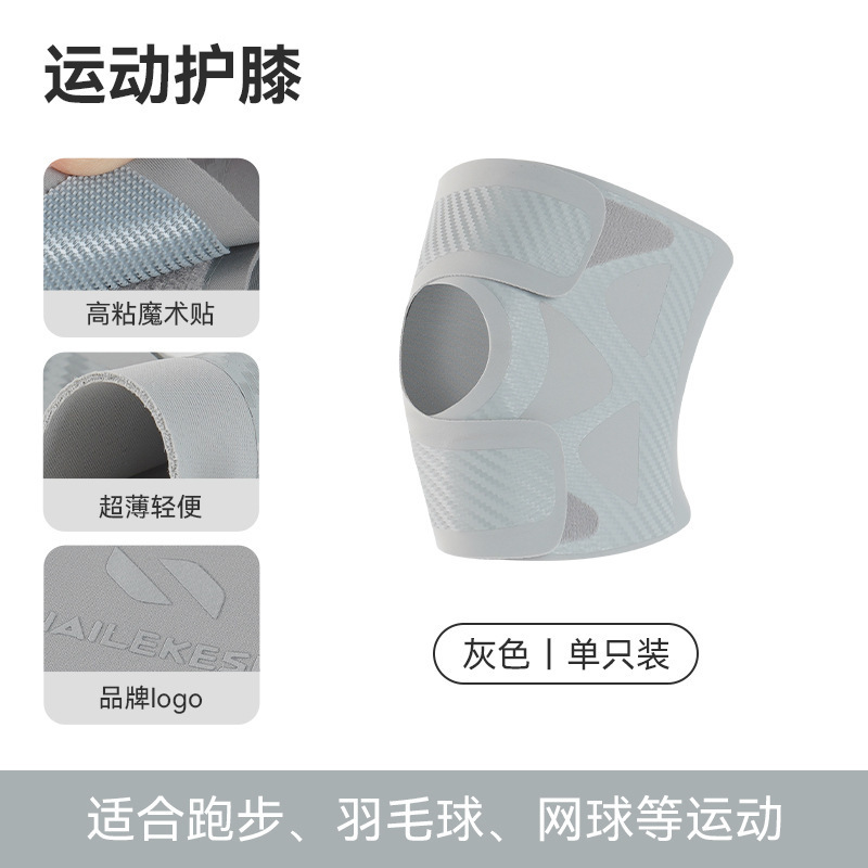 薄款护膝膝盖关节保护套轻薄运动护膝女士夏季透气羽毛球专用男|undefined