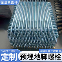 预埋件高强度厂家Q235B7字9字伞把地脚螺丝L型钩字钢结构地脚螺栓