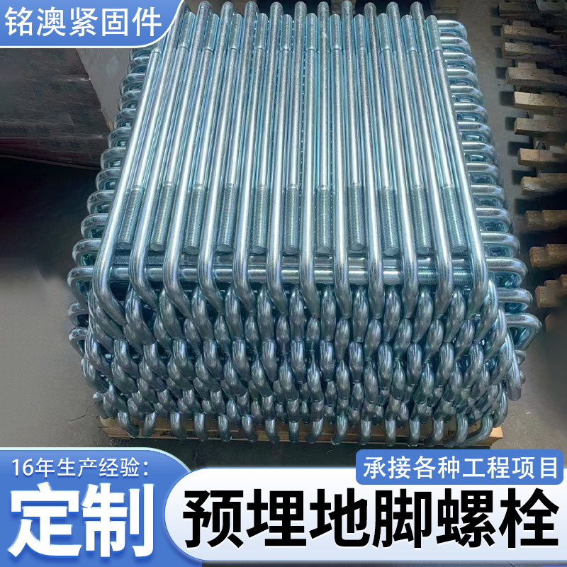 预埋件高强度厂家Q235B7字9字伞把地脚螺丝L型钩字钢结构地脚螺栓