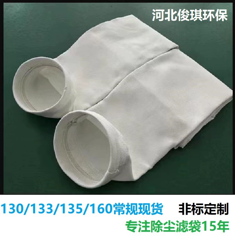 Цедильный мешок сумки Сборника Пыли высокой эффективности войлок иглы полиэстера цедильный мешок 2 фильма противостатический высокотемпературный устойчивый промышленный мешок пыли