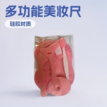 硅胶洗脸刷睫毛刷梳眼线眼影眉刷辅助器刻度尺挡板眼妆化妆套刷