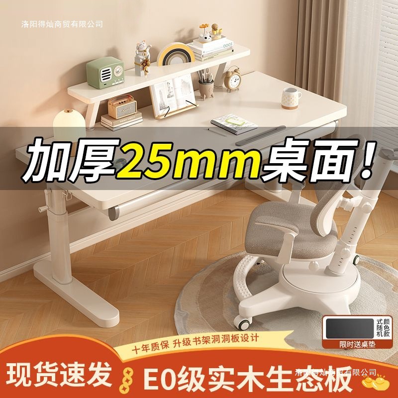 Thickened Children's Study Table, Primary School Student Desk, Liftable Hand-Cranked Solid Wood Desk, Student Writing Desk, Computer Desk