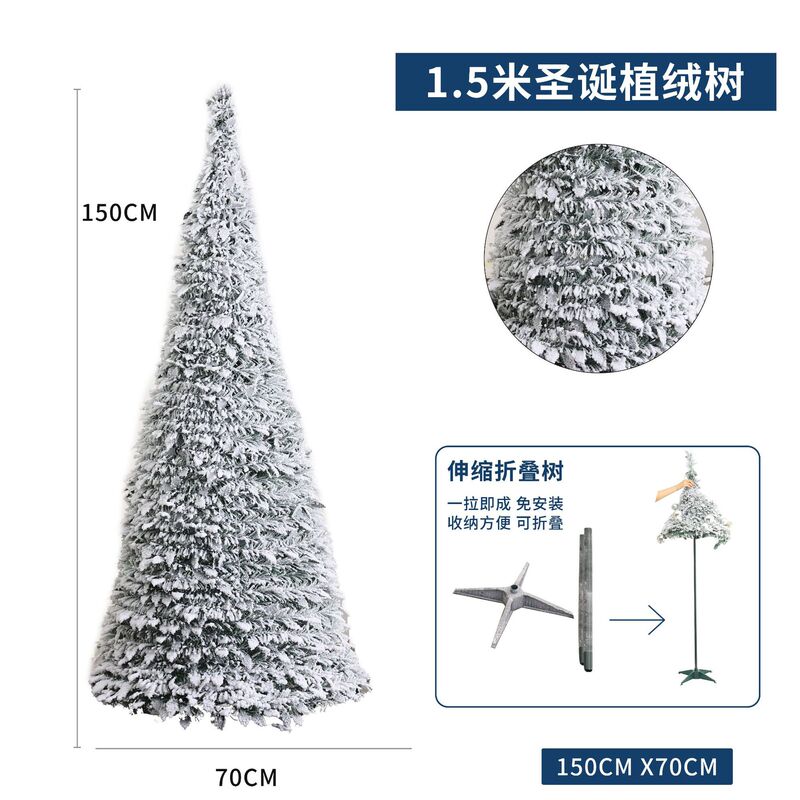 国境を越えた売れ筋クリスマス折りたたみクリスマスツリー植毛降雪シミュレーションクリスマスツリー伸縮式クリスマスツリー装飾パッケージ|undefined