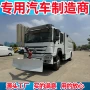 防暴烟雾弹防暴车