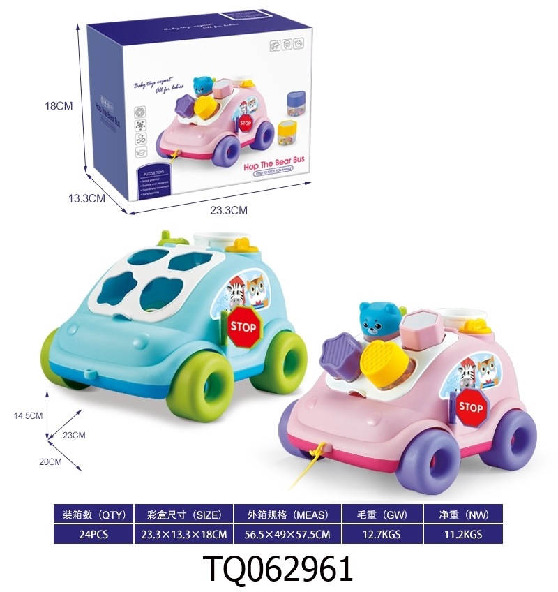 점프 곰 버스 TQ062961