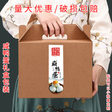 咸鸭蛋包装盒海鸭蛋礼盒包装鲜鸭蛋包装盒烤鸭蛋松花蛋皮蛋盒端午