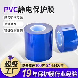 工业产品胶带;胶垫;保护膜