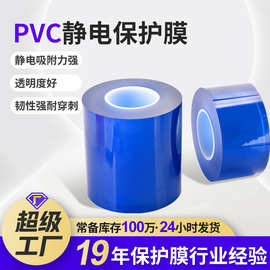 pvc静电保护膜传承手镯珠宝项链包装膜 镜片手链手表首饰保护膜